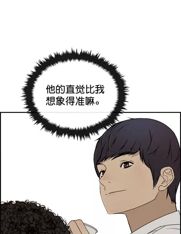 男子汉 - 第29话 - 第27张图