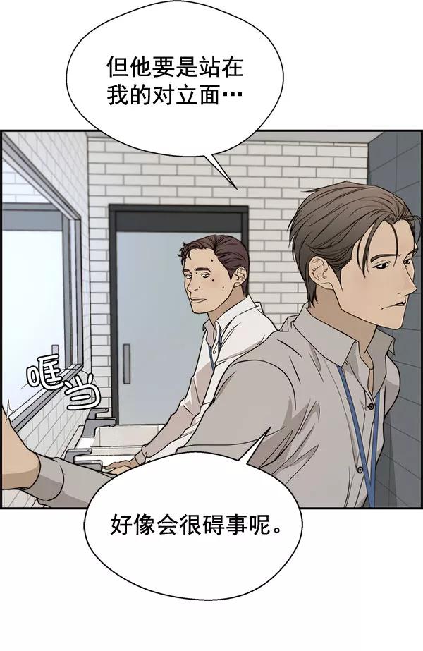 男子汉 - 第29话 - 第89张图