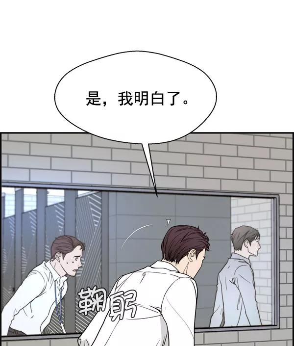 男子汉 - 第29话 - 第91张图