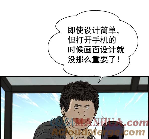 男子汉 - 第29话 - 第64张图