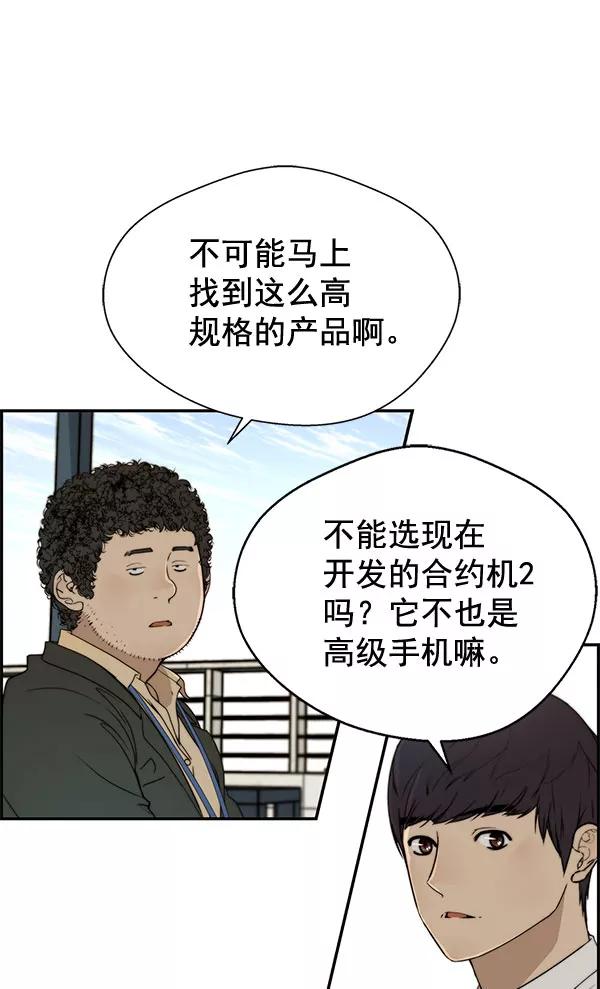 男子汉 - 第29话 - 第37张图