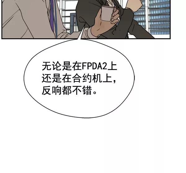 男子汉 - 第29话 - 第51张图