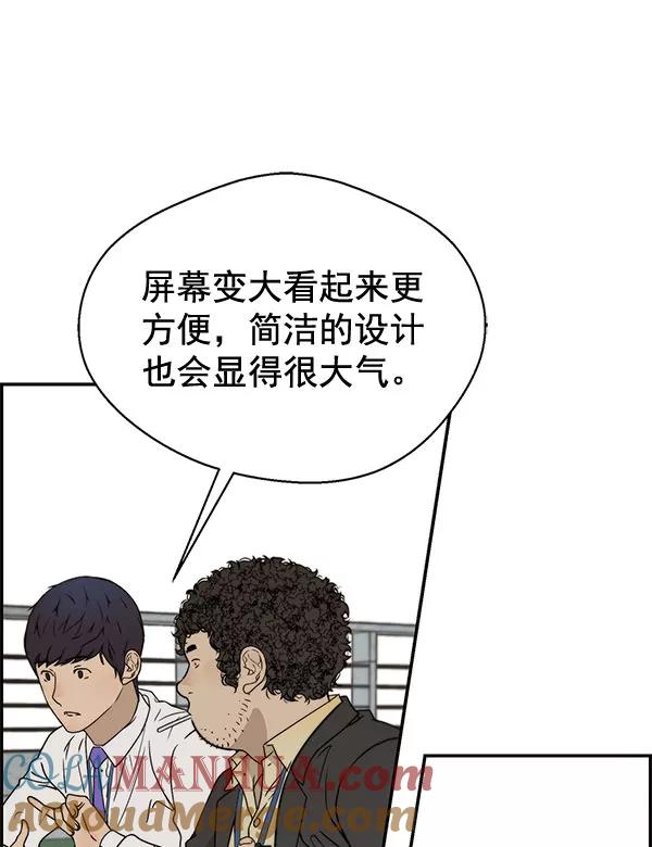 男子汉 - 第29话 - 第56张图