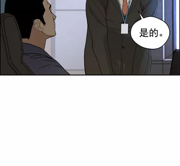 男子汉 - 第29话 - 第11张图