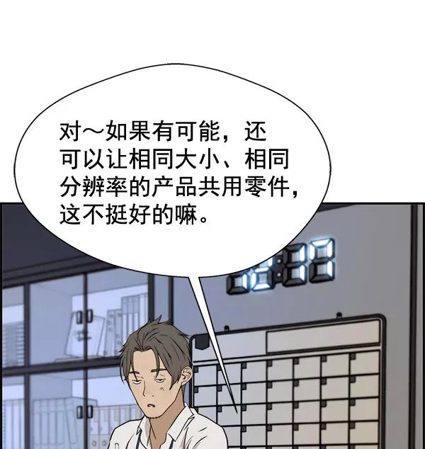 男子汉 - 第29话 - 第98张图