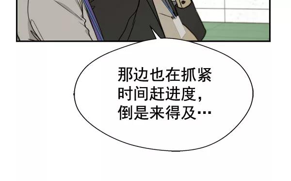 男子汉 - 第29话 - 第39张图