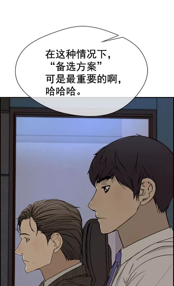 男子汉 - 第29话 - 第14张图