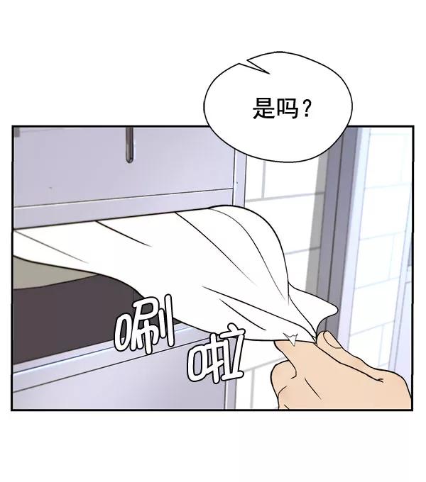 男子汉 - 第29话 - 第86张图