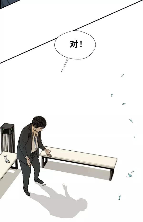 男子汉 - 第29话 - 第73张图