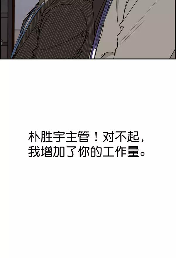 男子汉 - 第29话 - 第15张图