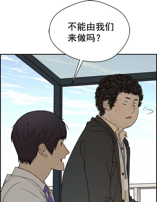 男子汉 - 第29话 - 第69张图