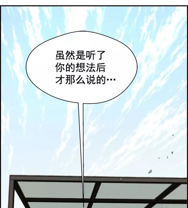 男子汉 - 第29话 - 第23张图