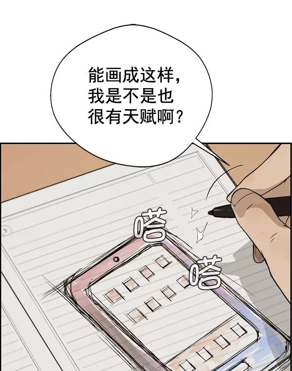 男子汉 - 第29话 - 第109张图