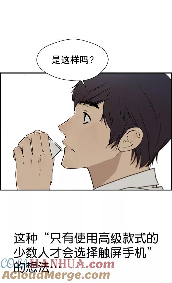 男子汉 - 第29话 - 第48张图