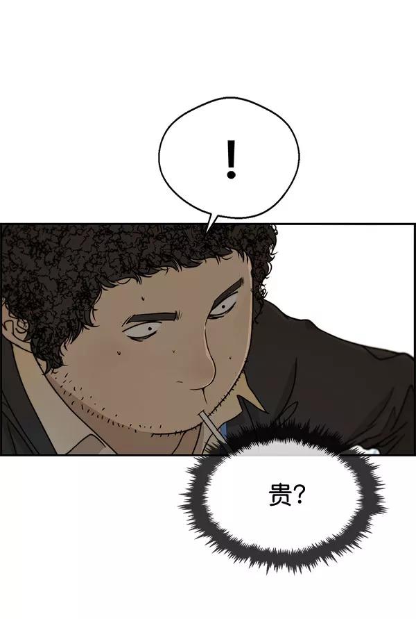 男子汉 - 第29话 - 第54张图