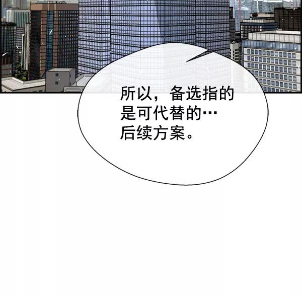 男子汉 - 第29话 - 第35张图