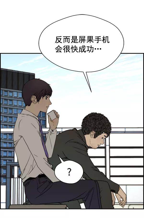 男子汉 - 第29话 - 第26张图