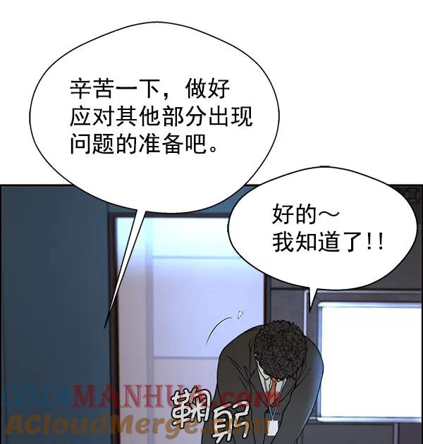 男子汉 - 第29话 - 第12张图