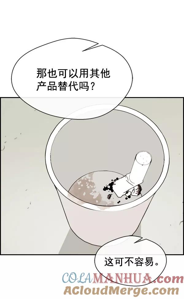 男子汉 - 第29话 - 第36张图