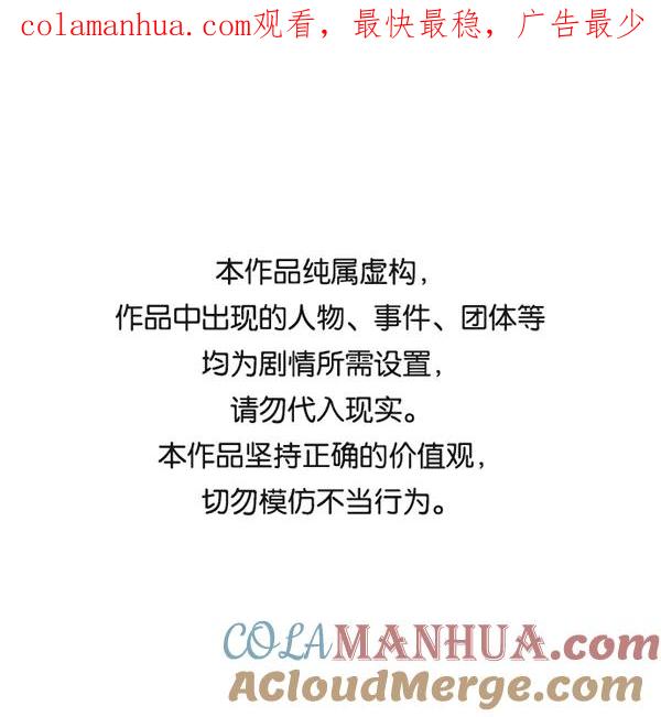 男子汉 - 第29话 - 第1张图