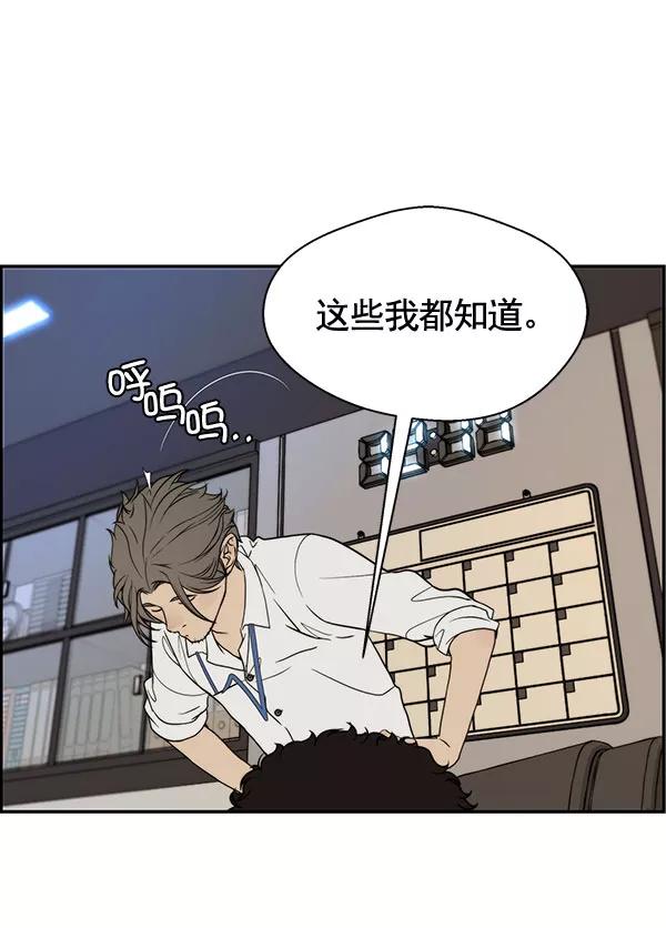 男子汉 - 第29话 - 第103张图