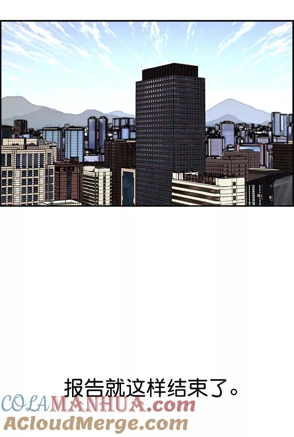 男子汉 - 第29话 - 第20张图