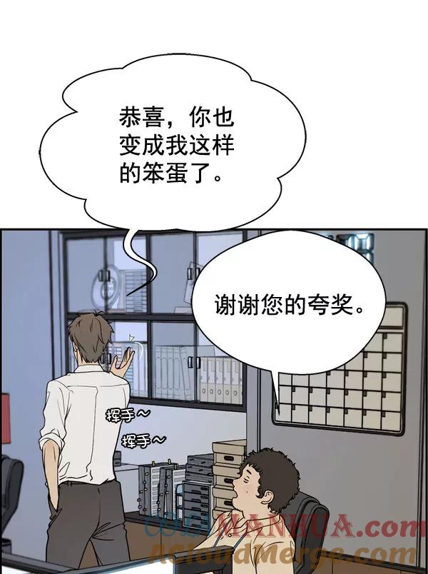 男子汉 - 第29话 - 第104张图