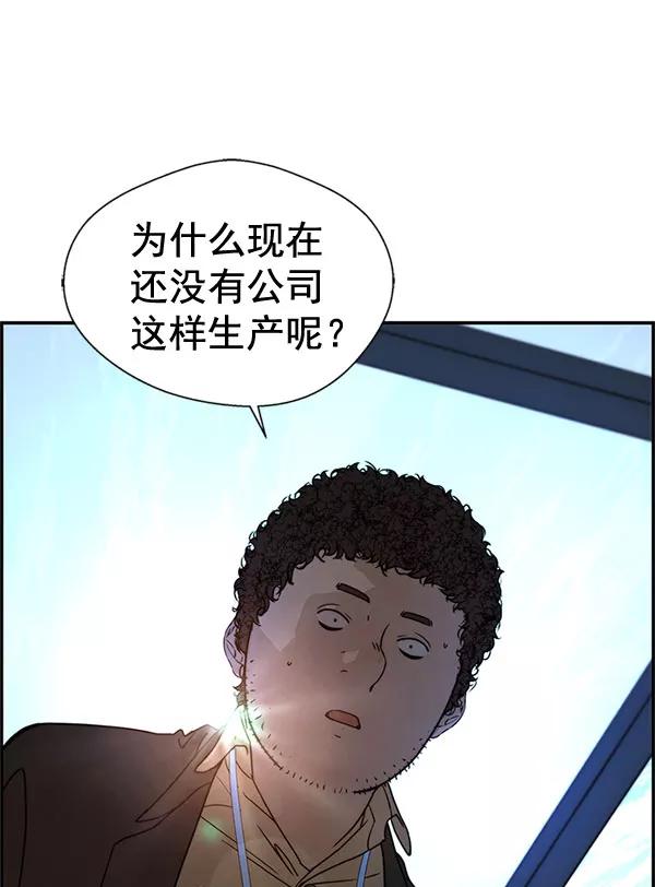 男子汉 - 第29话 - 第67张图