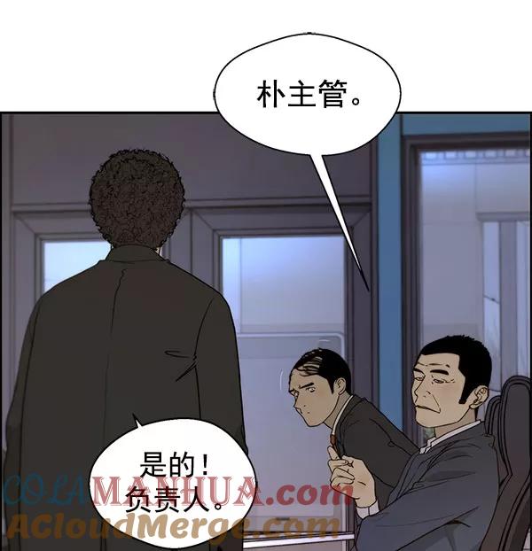 男子汉 - 第29话 - 第8张图