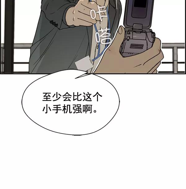 男子汉 - 第29话 - 第65张图