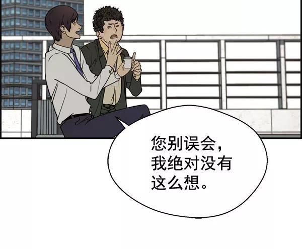 男子汉 - 第29话 - 第30张图