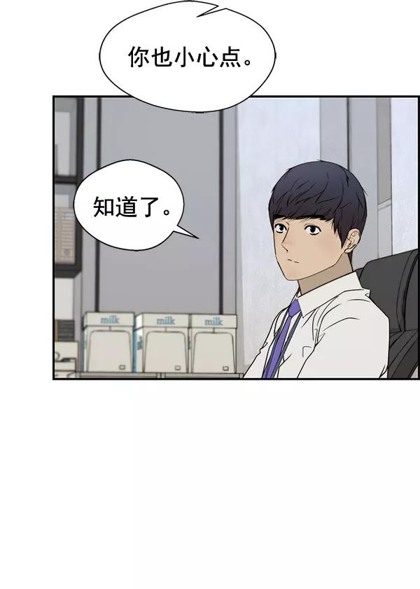 男子汉 - 第30话 - 第24张图