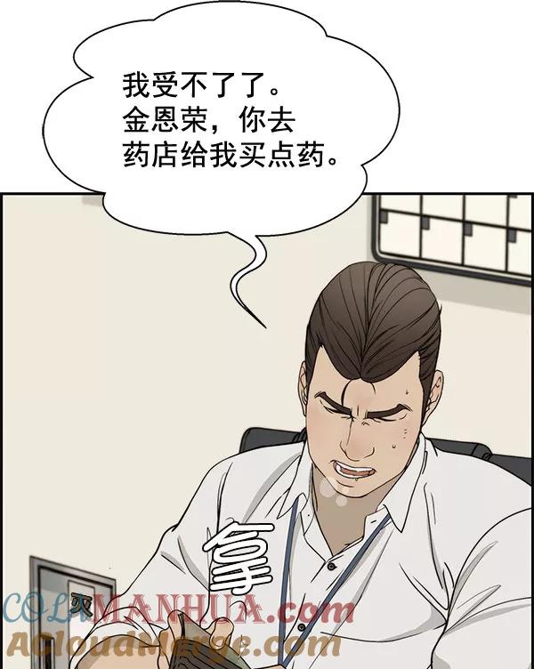 男子汉 - 第30话 - 第25张图