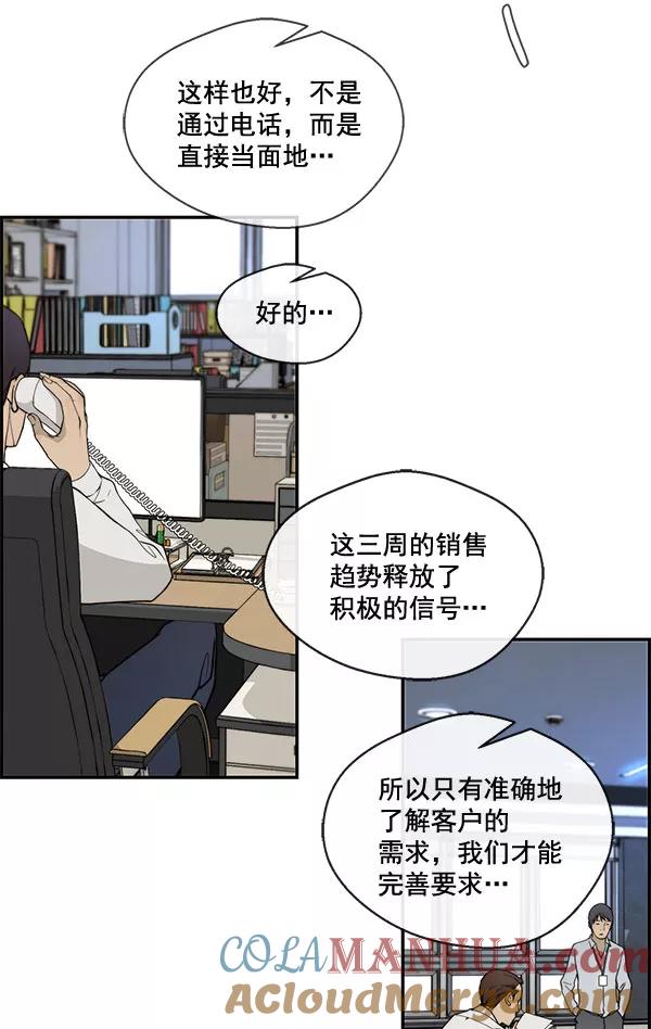 男子汉 - 第30话 - 第5张图