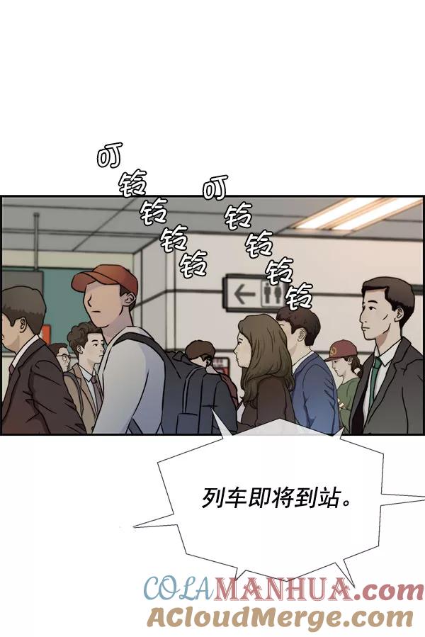 男子汉 - 第30话 - 第89张图