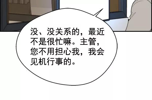 男子汉 - 第30话 - 第11张图