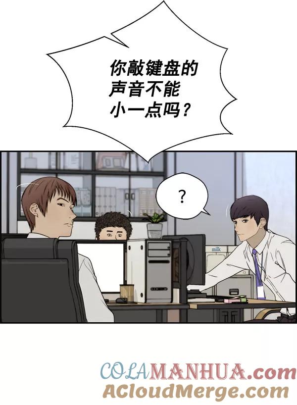 男子汉 - 第30话 - 第13张图