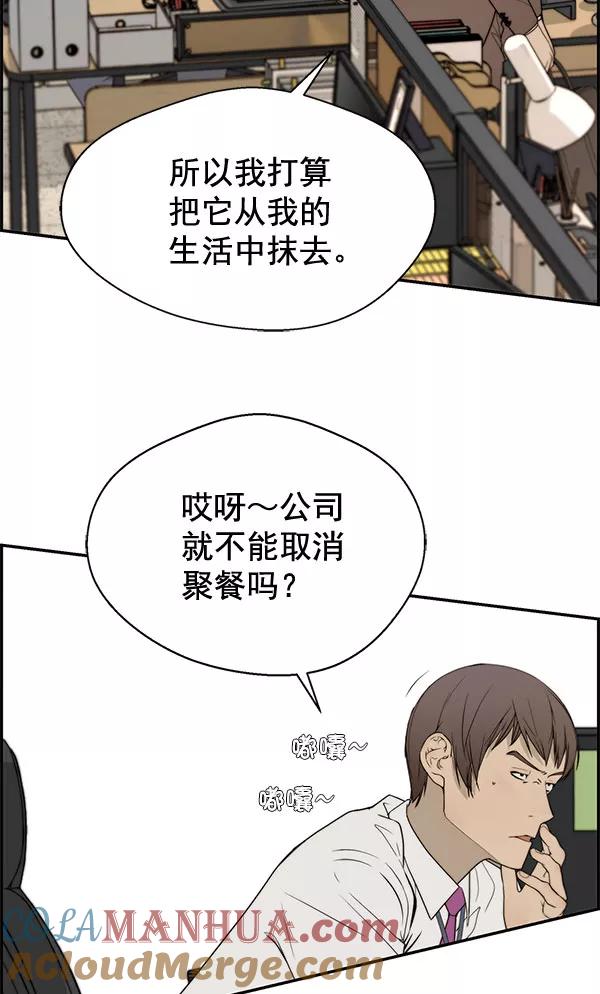 男子汉 - 第30话 - 第9张图