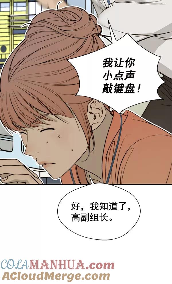 男子汉 - 第30话 - 第21张图