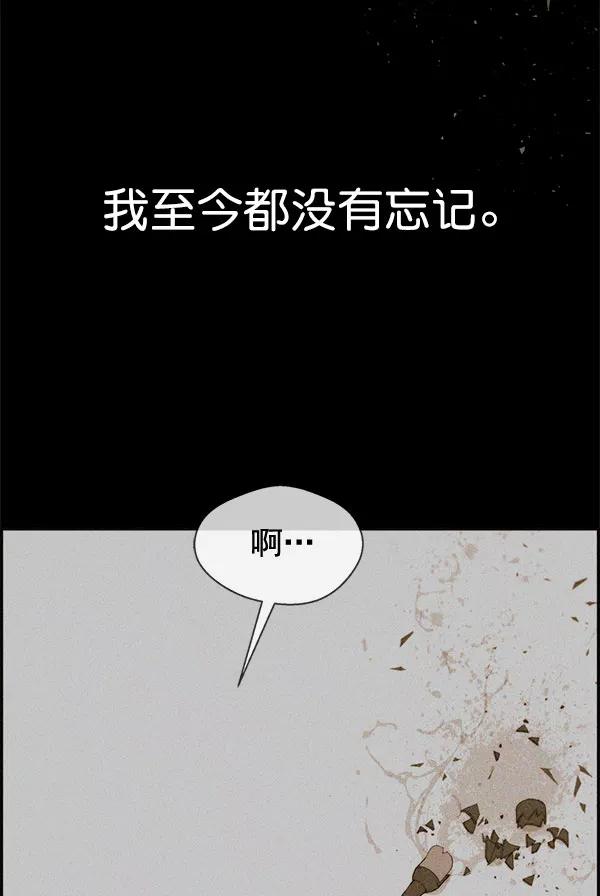 男子汉 - 第30话 - 第34张图