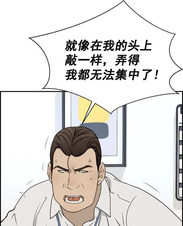 男子汉 - 第30话 - 第14张图