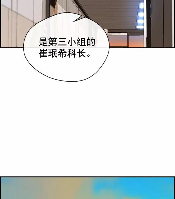 男子汉 - 第30话 - 第59张图