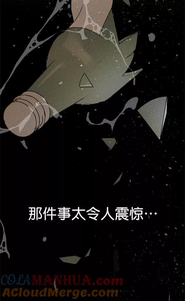 男子汉 - 第30话 - 第33张图