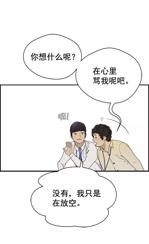 男子汉 - 第30话 - 第70张图