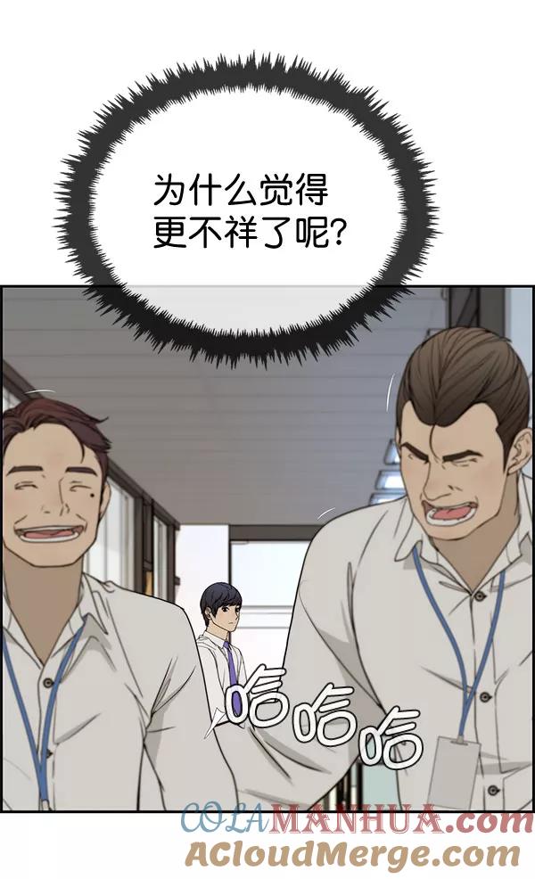 男子汉 - 第30话 - 第69张图