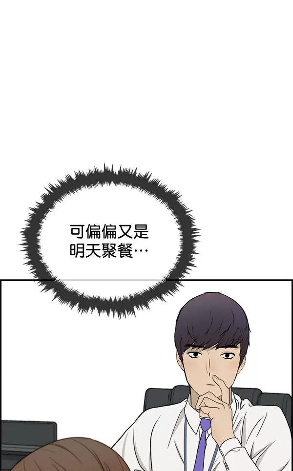 男子汉 - 第30话 - 第42张图