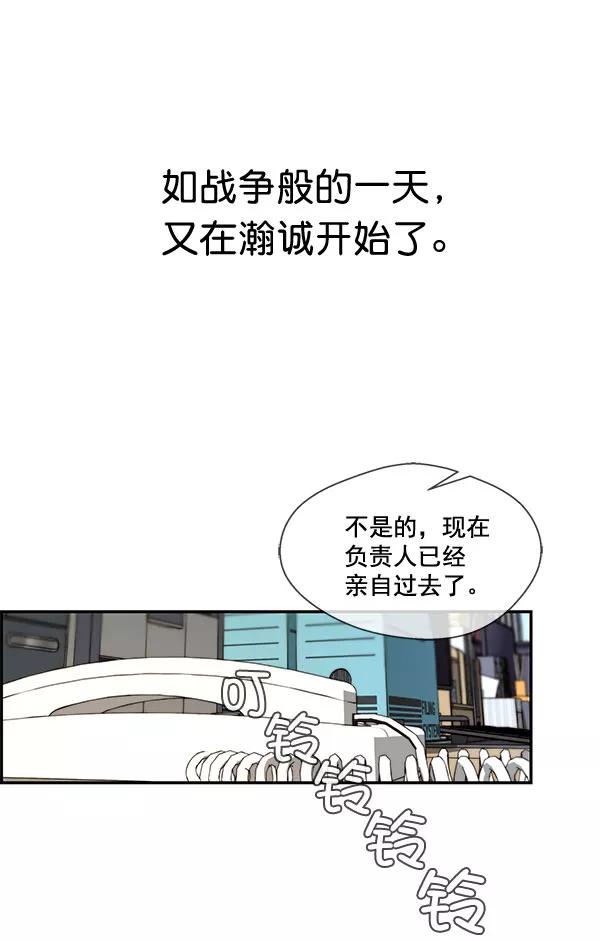 男子汉 - 第30话 - 第4张图