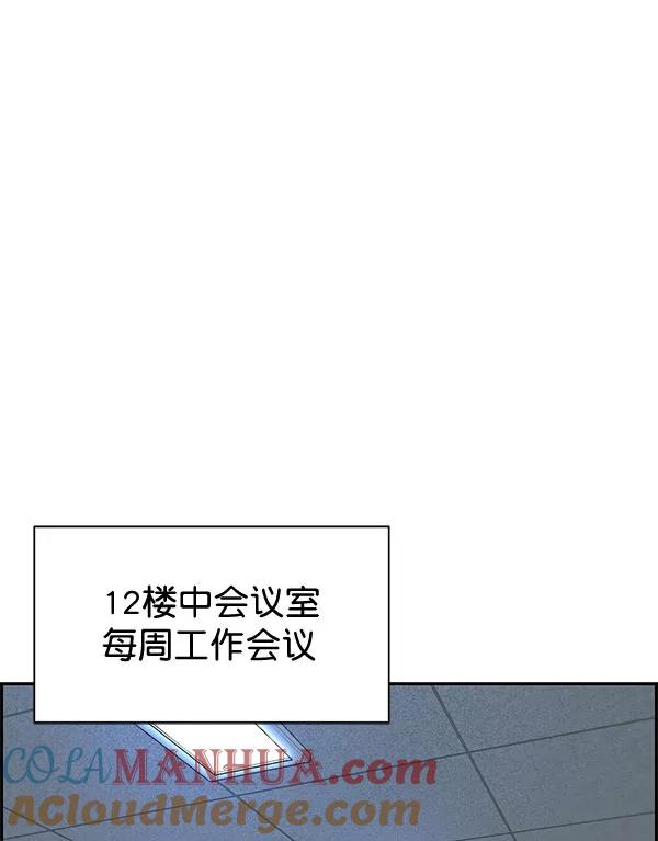 男子汉 - 第30话 - 第45张图