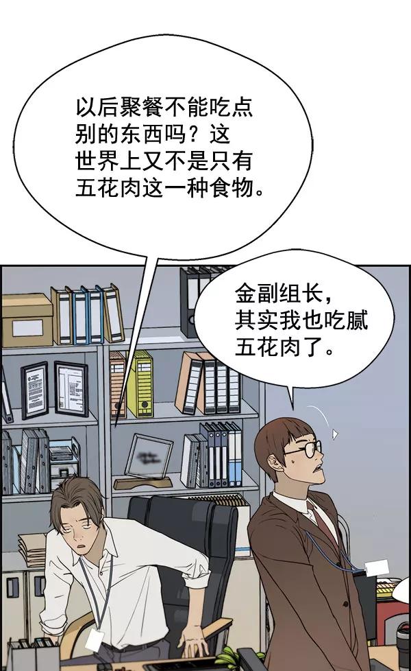 男子汉 - 第30话 - 第8张图