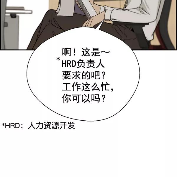 男子汉 - 第30话 - 第54张图